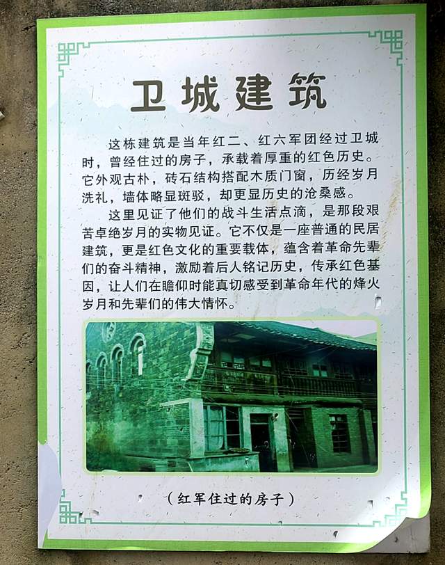 卫城的记忆