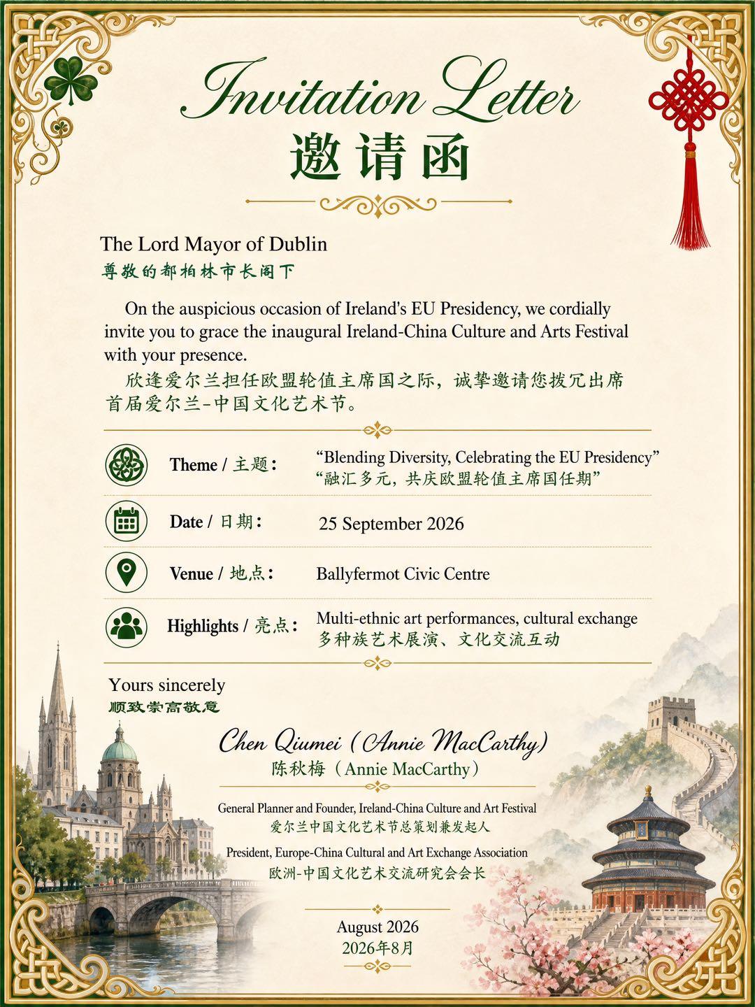 微信图片_20260824215819