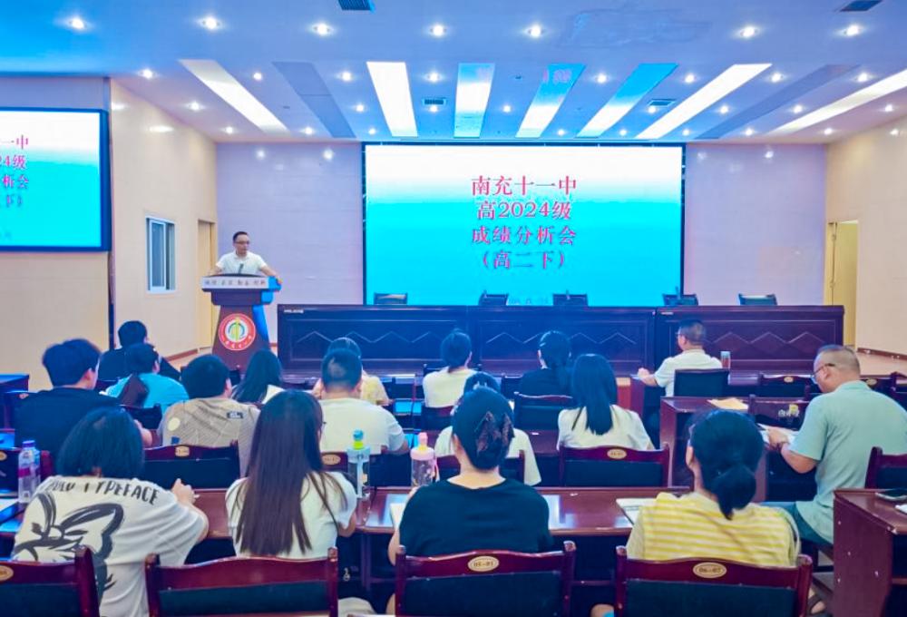 Nanchong No.11 Middle School: Concentrate and work together to embark on a new journey and prepare for winning the college entrance examination