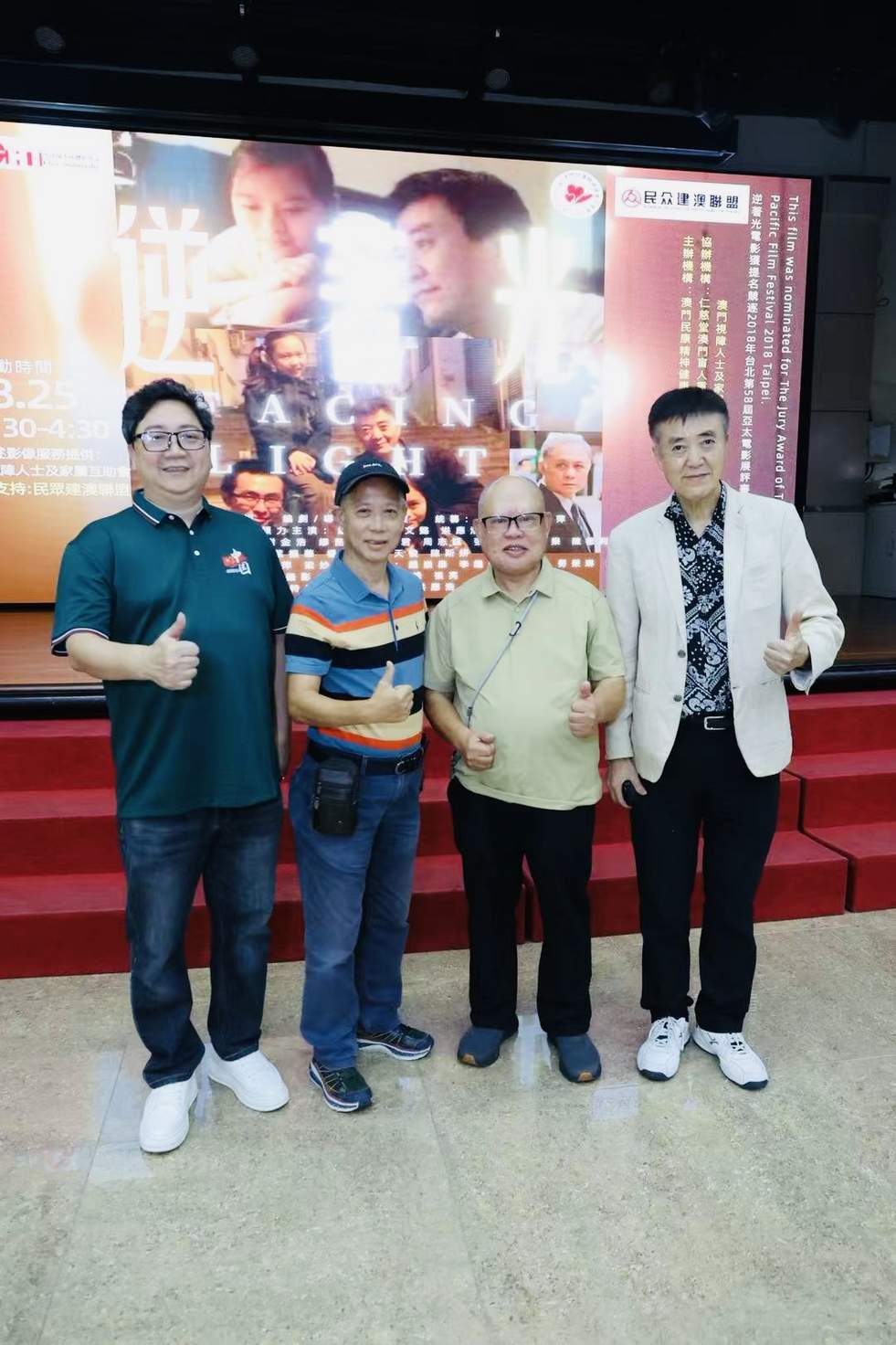 图片[10]-民康會與民眾建澳合辦障健共融活動-华闻时空