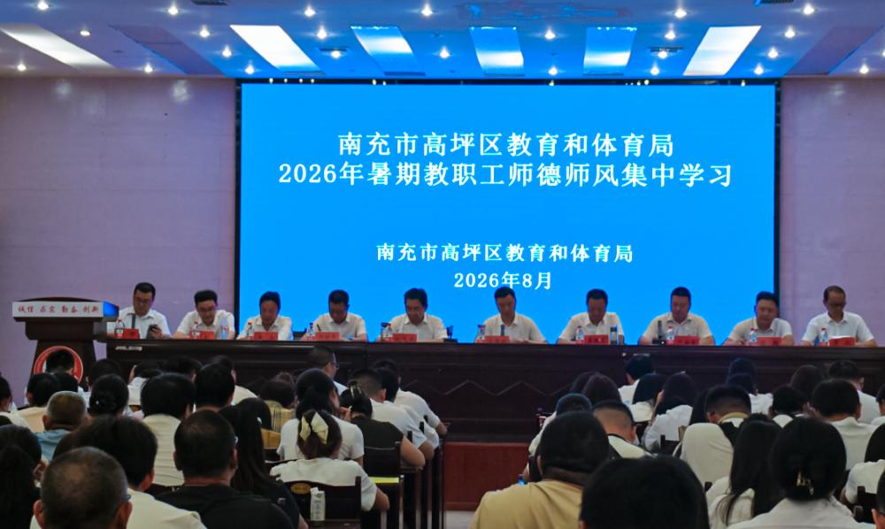 Strengthening the foundation of teacher ethics and adhering to the original intention of educating people