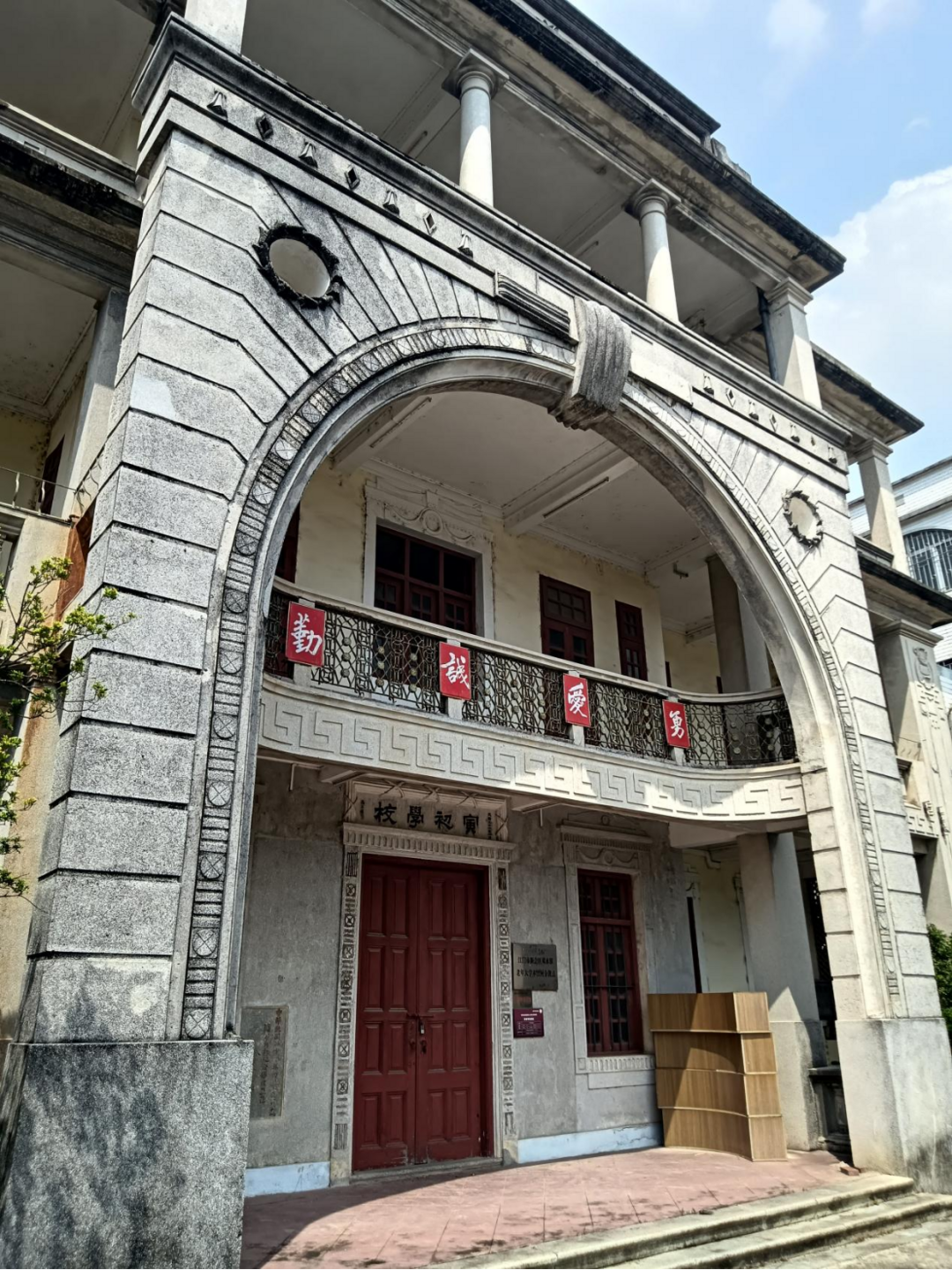 图片[4]-【侨乡史话】寅初学校：赤子爱乡留佳话-华闻时空