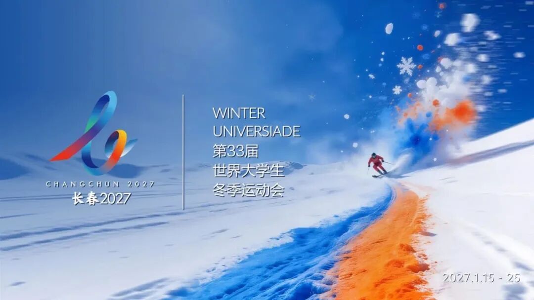 图片[5]-海外华媒｜走进长春触摸冰雪文脉 见证赛事筹办实景-华闻时空