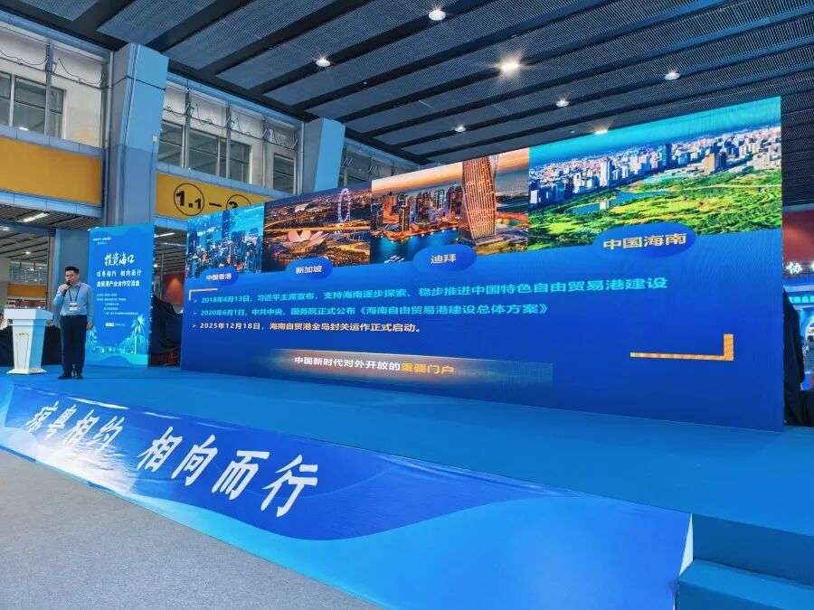 广州海口共筑湾区与自贸港协同发展新格局