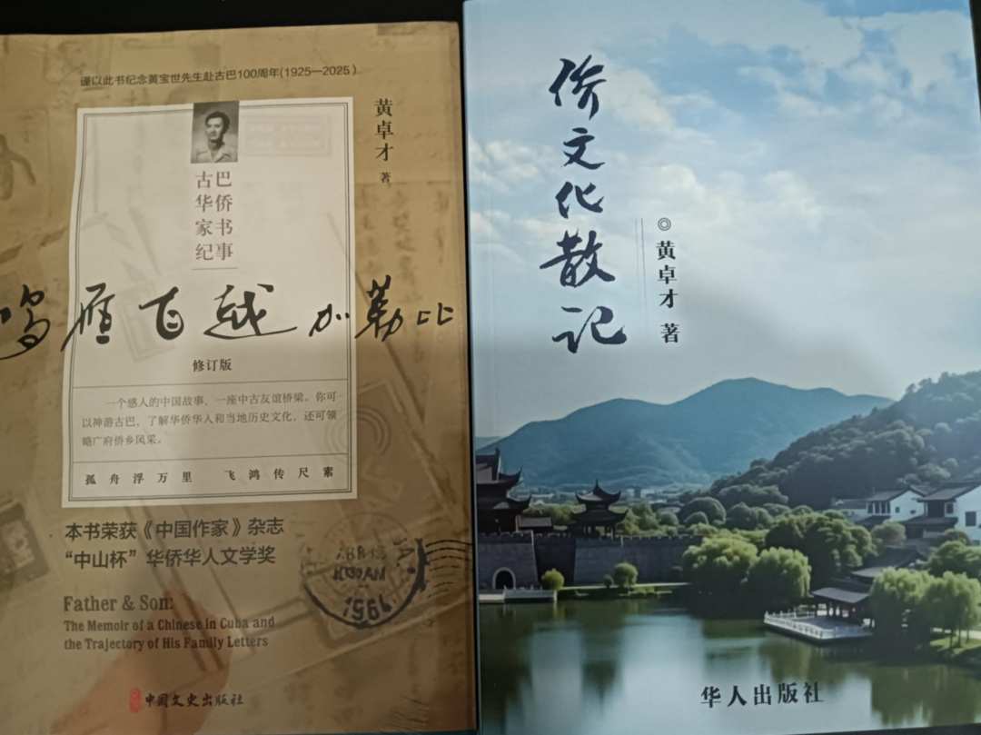 图片[3]-【侨乡故事】暨南大学黄卓才教授：每个五邑侨故事都感人至深-华闻时空