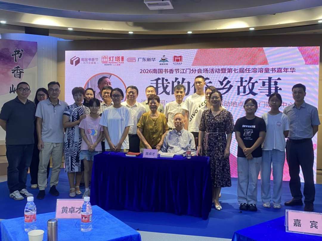 【侨乡故事】暨南大学黄卓才教授：每个五邑侨故事都感人至深-华闻时空