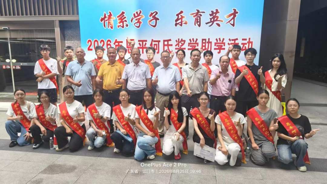 图片[2]-【侨乡新风】恩平何氏子弟真争气：奖学助学栽培出博士生！-华闻时空