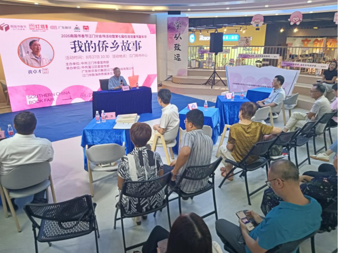 图片[2]-【侨乡故事】暨南大学黄卓才教授：每个五邑侨故事都感人至深-华闻时空