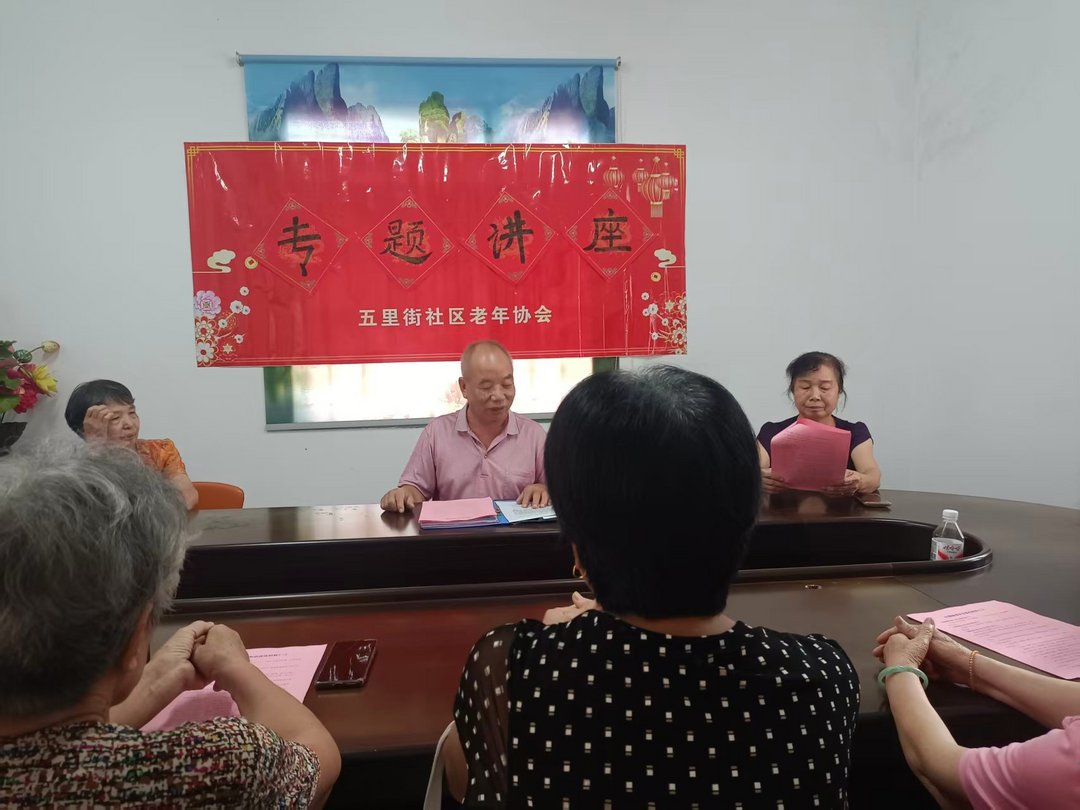 普及扫黑除恶知识 银发助力专项斗争——福建永春县五里街社区老年协会开展扫黑除恶专项斗争再宣传活动