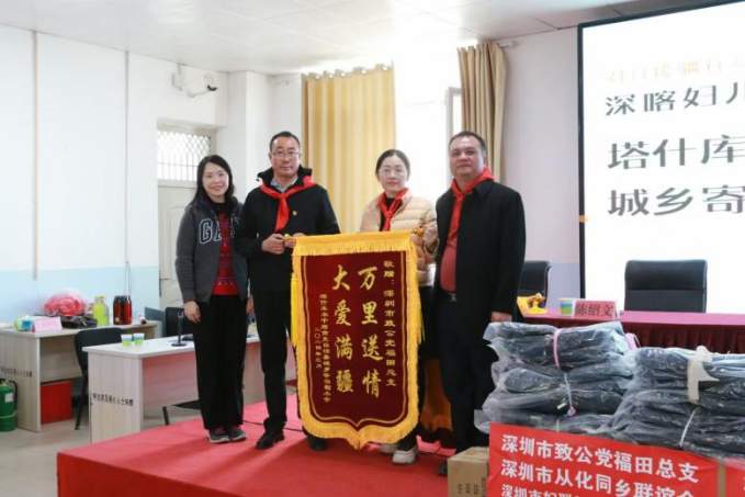 图片[2]-致公党福田二十三支部赴新疆塔县开展爱心书包捐赠活动-华闻时空