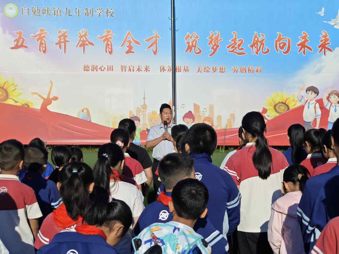 汉中市西乡县白勉峡镇九年制学校:开学首日先上“安全课”多形式拧紧校园“安全阀” 汉中市西乡县白勉峡镇九年制学校:开学首日先上“安全课”多形式拧紧校园“安全阀”
