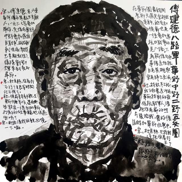笔墨凝风骨，铁血耀山河：毕节老红军及抗战军人画像主题巡展侧记