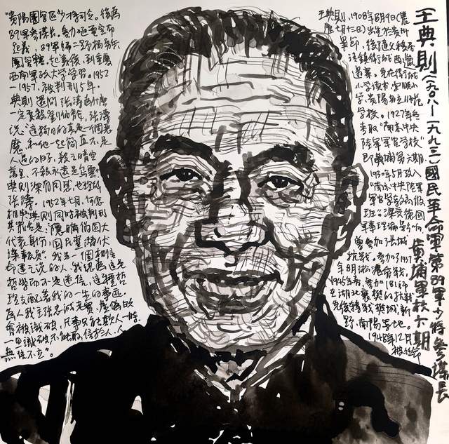 笔墨凝风骨，铁血耀山河：毕节老红军及抗战军人画像主题巡展侧记