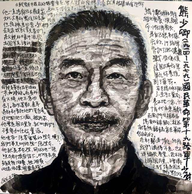 笔墨凝风骨，铁血耀山河：毕节老红军及抗战军人画像主题巡展侧记