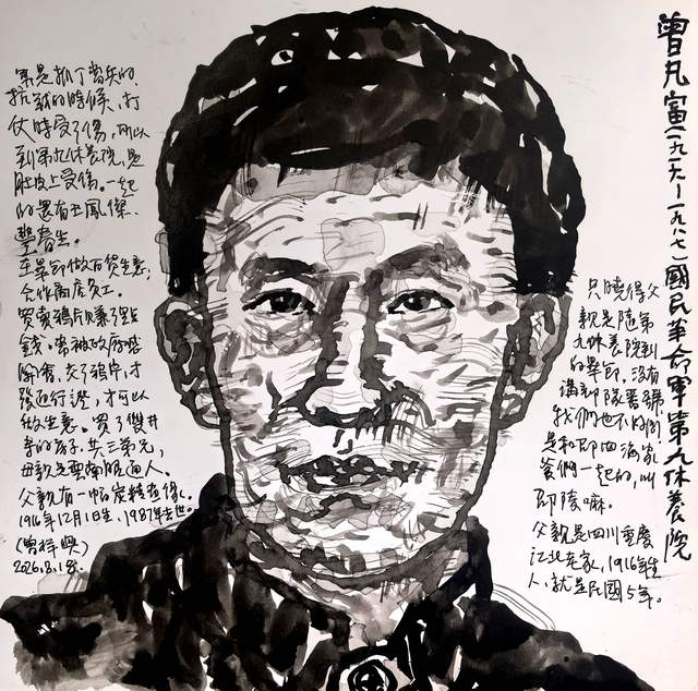 笔墨凝风骨，铁血耀山河：毕节老红军及抗战军人画像主题巡展侧记