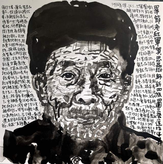 笔墨凝风骨，铁血耀山河：毕节老红军及抗战军人画像主题巡展侧记