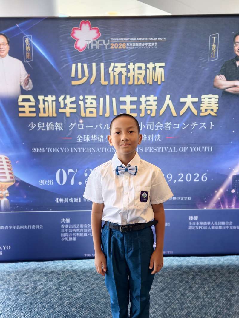 祝贺！深圳少年杨雨凡个人作品集《语凡观世界》在香港出版-华闻时空