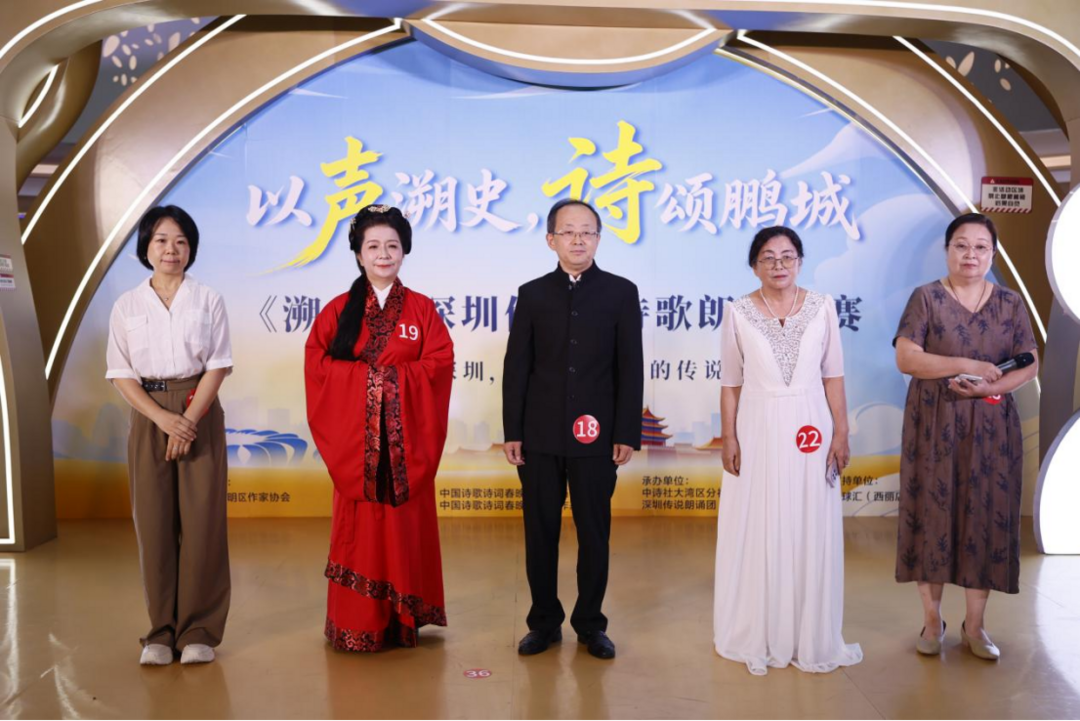 图片[6]-《溯——深圳传说》诗歌朗诵大赛发掘鹏城文艺力量-华闻时空