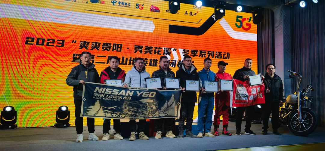 引擎轰鸣点燃黔中大地 体旅融合书写山地传奇——2026“集结贵州·山地英雄会”汽车摩托车系列赛即将燃情启幕