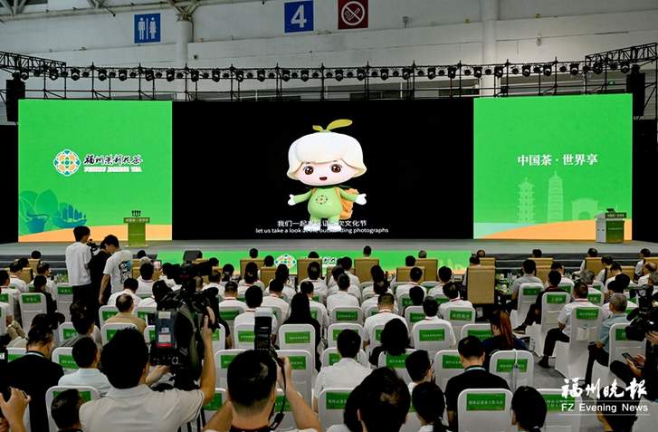 榕城秋启茉莉宴 全链赋能福茶兴 榕城秋启茉莉宴 全链赋能福茶兴