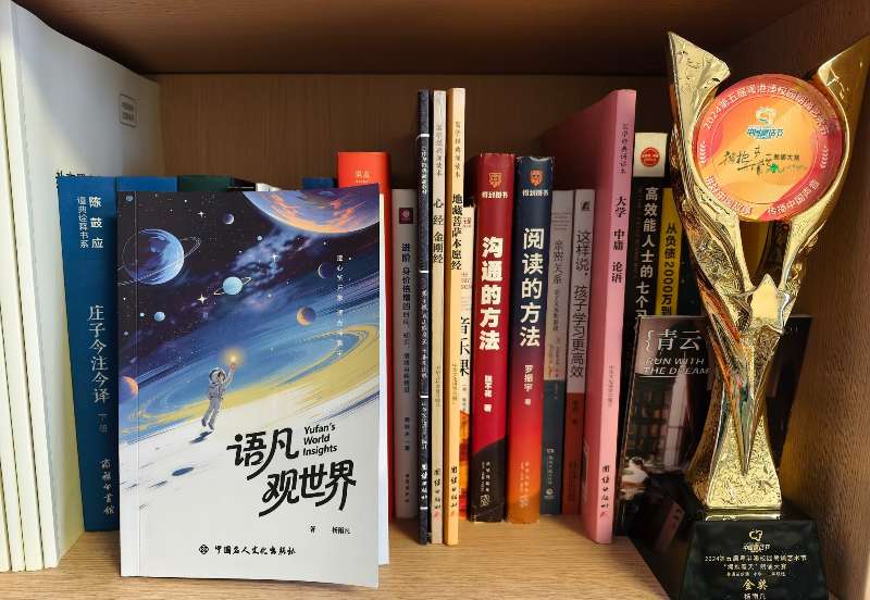 图片[2]-祝贺！深圳少年杨雨凡个人作品集《语凡观世界》在香港出版-华闻时空