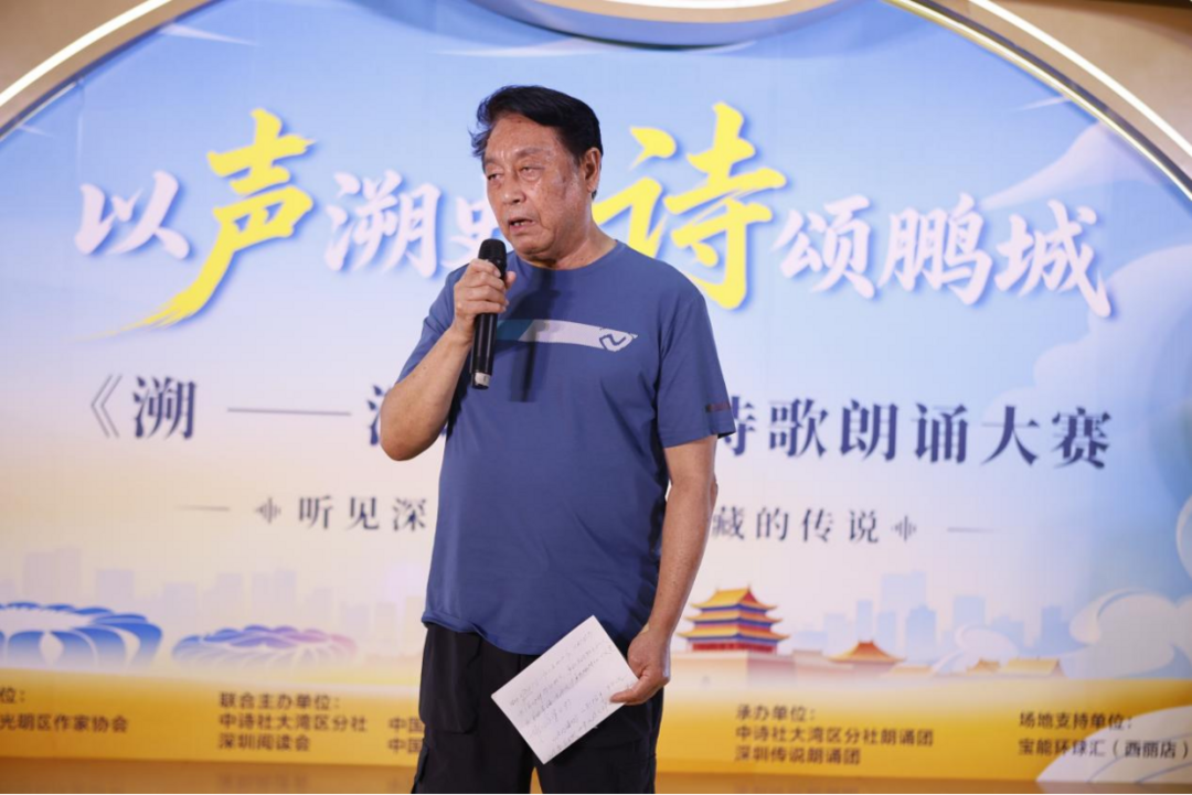 图片[4]-《溯——深圳传说》诗歌朗诵大赛发掘鹏城文艺力量-华闻时空
