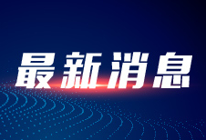 伊朗经济部设立经济战争指挥部