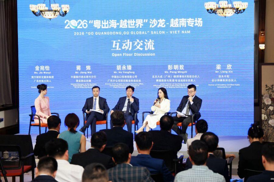 “粤出海·越世界”沙龙举行 擘画粤企出海越南蓝图-华闻时空