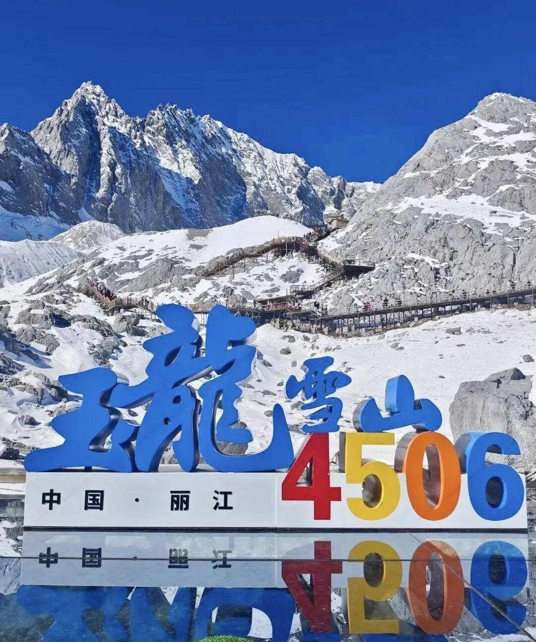 图片[4]-雪岭抒怀——丽江玉龙雪山旧游追忆 | 陈启明-华闻时空