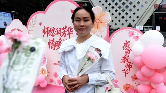 “师恩润芳华・情暖梅花山”：六盘水梅花山景区推出教师节系列惠民活动