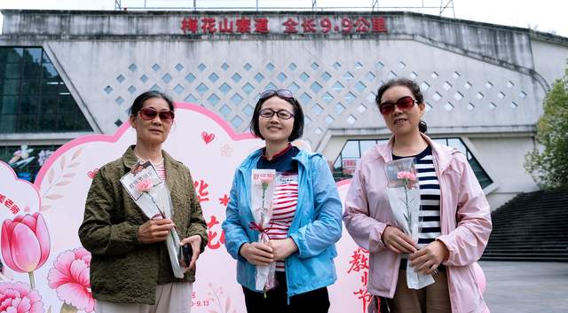 “师恩润芳华・情暖梅花山”：六盘水梅花山景区推出教师节系列惠民活动