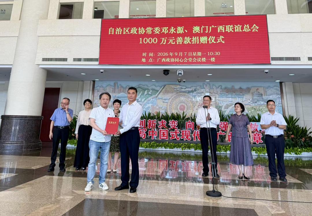图片[3]-鄧永源攜澳門廣西聯誼總會捐千萬善款 情繫桑梓幫扶與鄉村振興-华闻时空