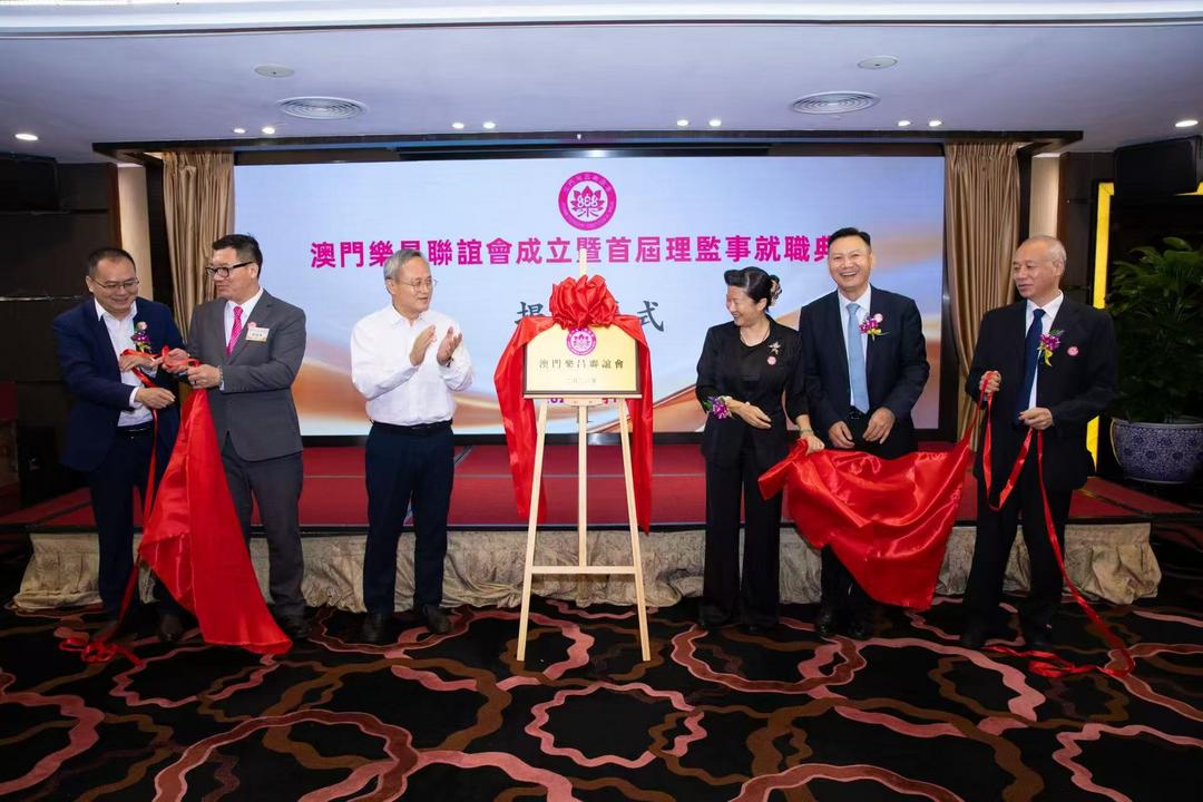 图片[6]-澳門樂昌聯誼會成立暨首屆理監事就職典禮圓滿舉行-华闻时空