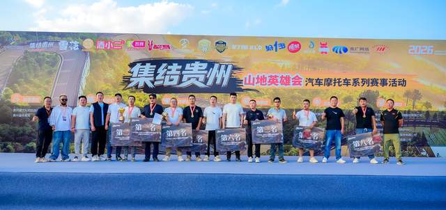 贵州·花溪新玩法：2026山地英雄会，让你畅享户外运动乐趣！