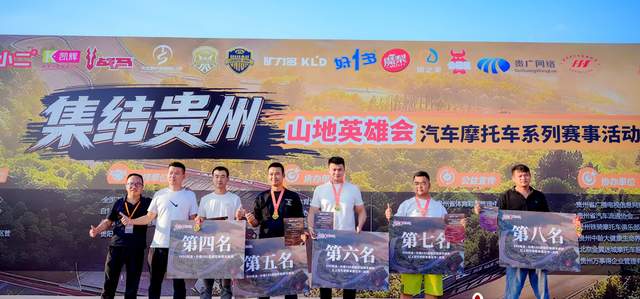 贵州·花溪新玩法：2026山地英雄会，让你畅享户外运动乐趣！