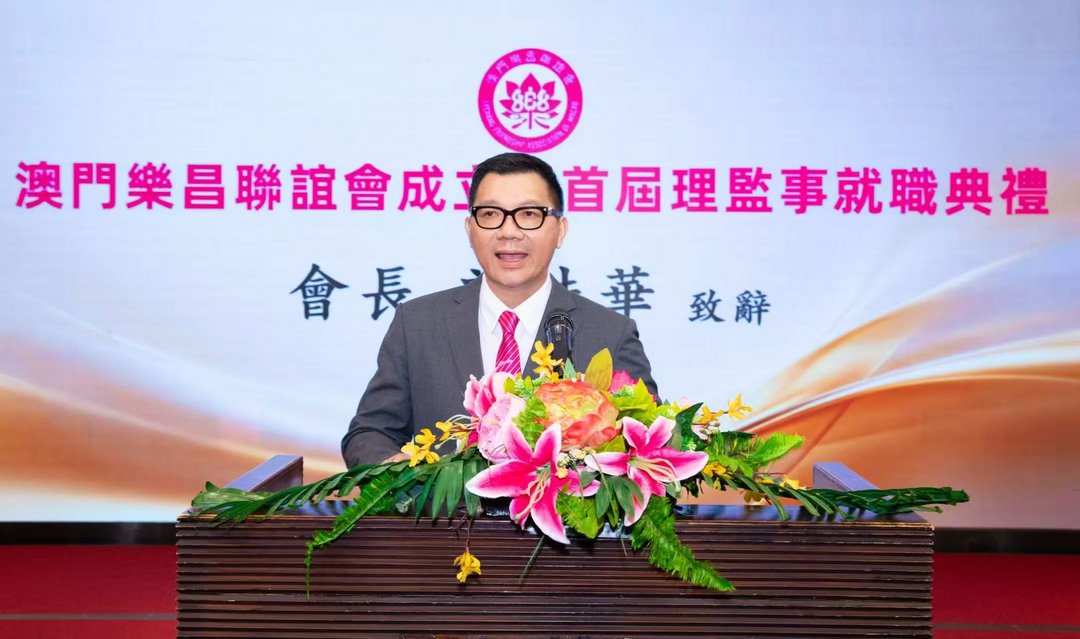 图片[2]-澳門樂昌聯誼會成立暨首屆理監事就職典禮圓滿舉行-华闻时空