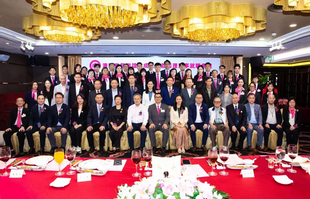 澳門樂昌聯誼會成立暨首屆理監事就職典禮圓滿舉行-华闻时空