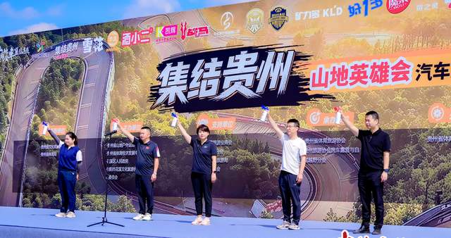 贵州·花溪新玩法：2026山地英雄会，让你畅享户外运动乐趣！