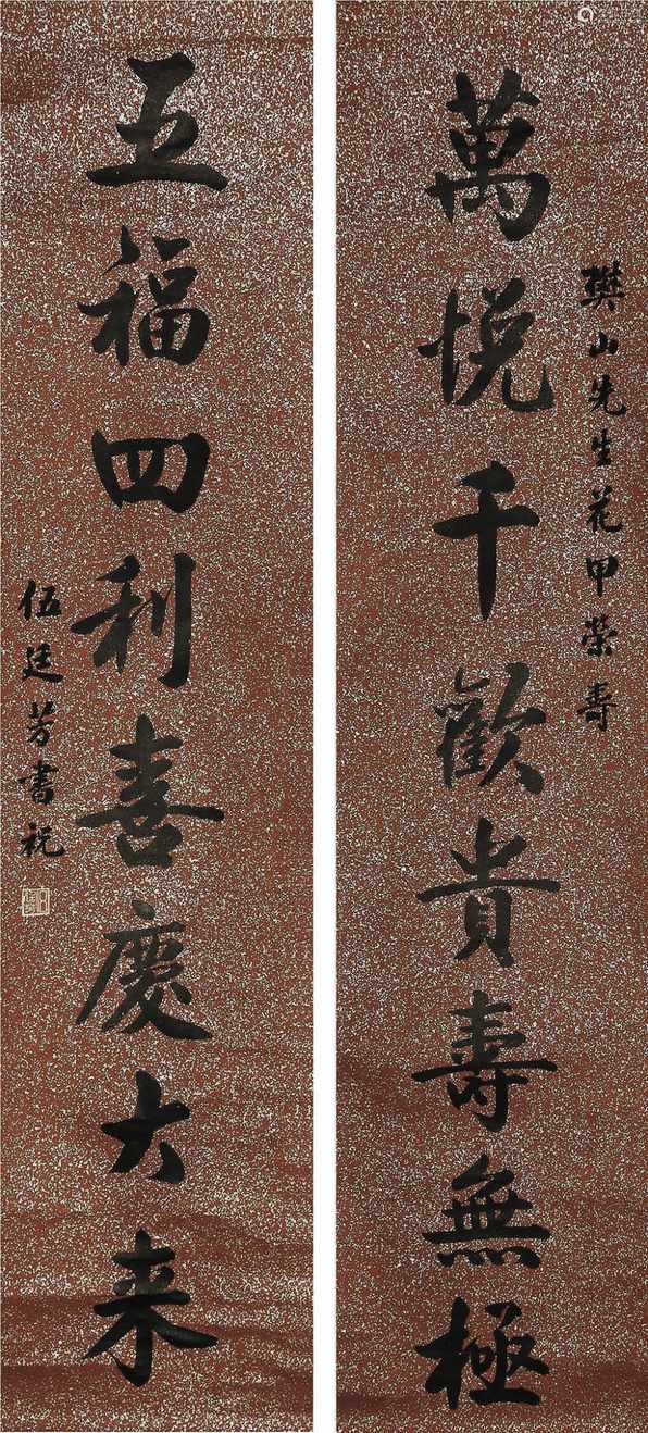 图片[3]-报告文学《伍廷芳的故事》| 美国华侨：潘伟坚 作-华闻时空