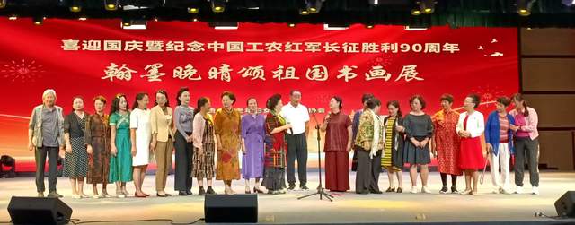 丹青妙手,画中华大地”——庆祝国庆中秋及红军长征胜利九十周年书画展