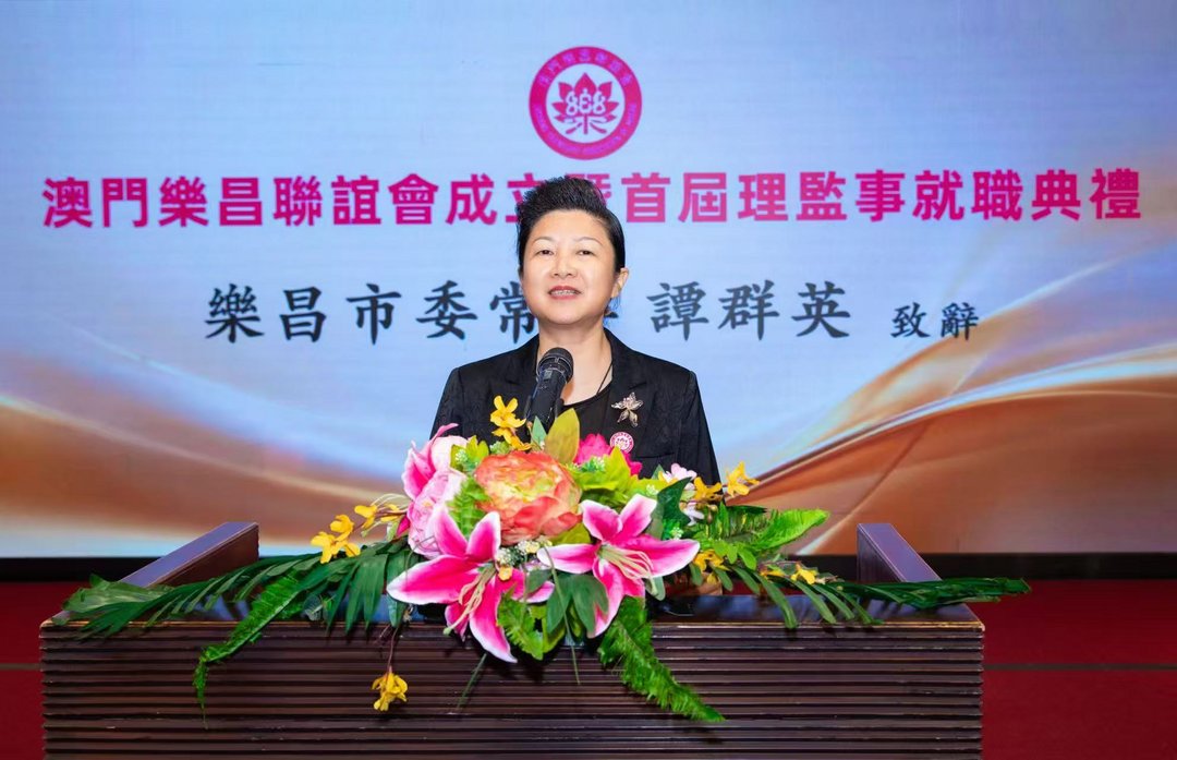 图片[4]-澳門樂昌聯誼會成立暨首屆理監事就職典禮圓滿舉行-华闻时空