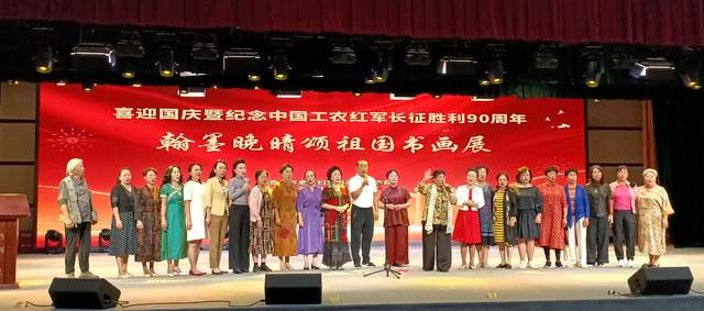 丹青妙手,画中华大地”——庆祝国庆中秋及红军长征胜利九十周年书画展