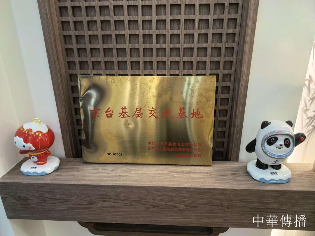 结对共建聚合力 同心奋进谱新篇——民革北京市海淀第二十支部与民革朝阳第十一支部开展共建交流活动