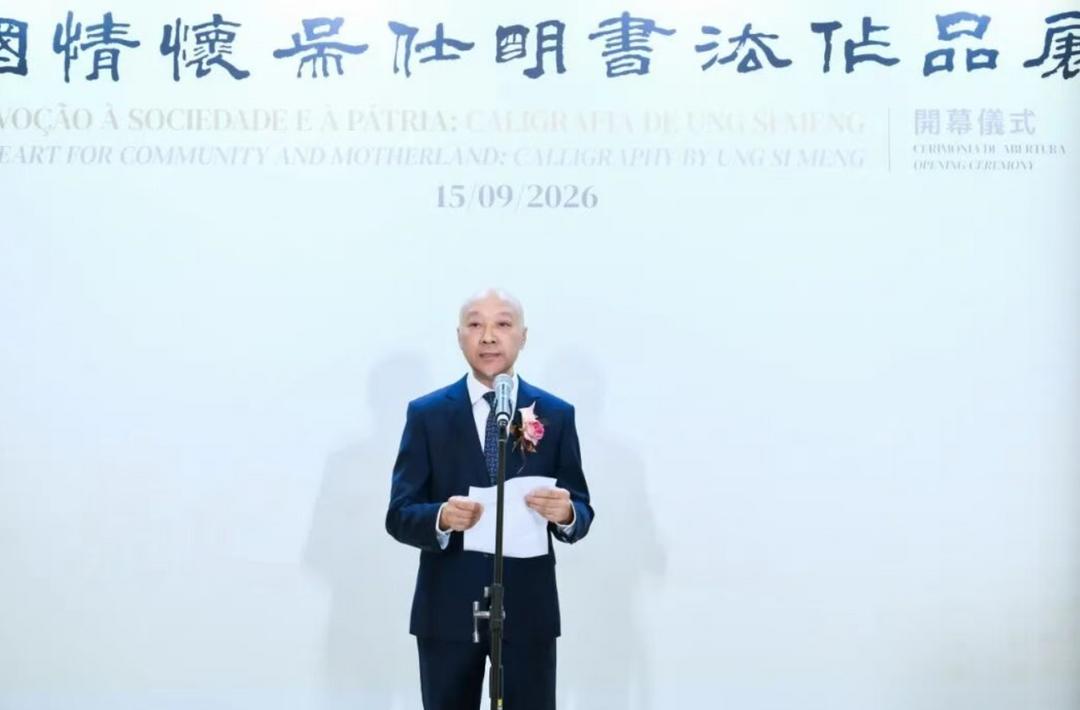 图片[4]-「家国情怀：吴仕明书法作品展」在澳门隆重开幕-华闻时空