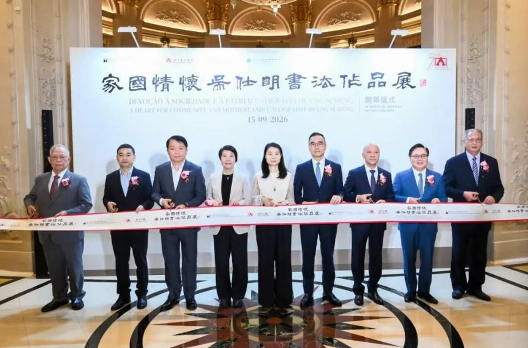 「家国情怀:吴仕明书法作品展」在澳门隆重开幕-华闻时空