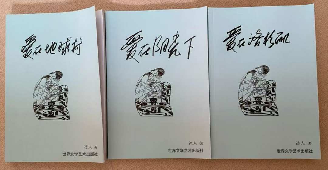 图片[6]-南林：读作家冰人，也写我与她相识相处的十多年-华闻时空