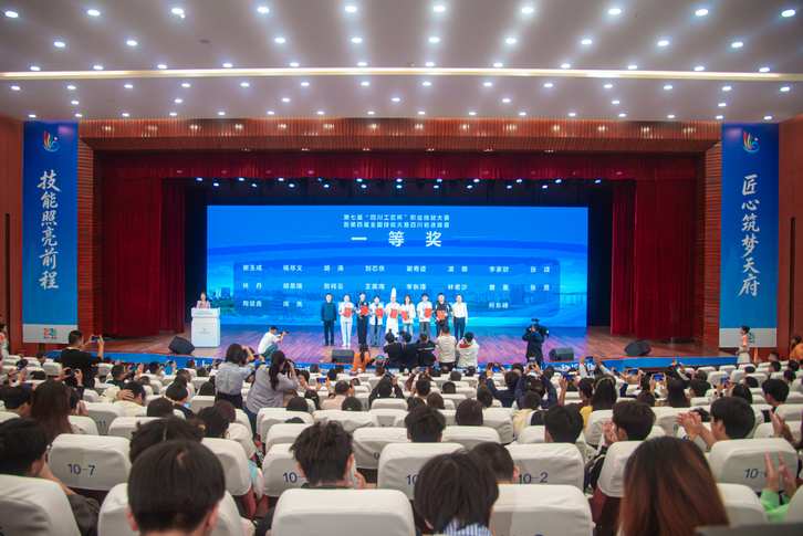 2599 contestants compete on the same stage at the highest level vocational skills event in Sichuan, delivering impressive results