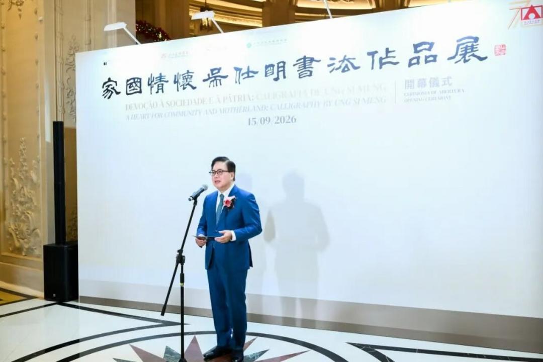 图片[6]-「家国情怀：吴仕明书法作品展」在澳门隆重开幕-华闻时空