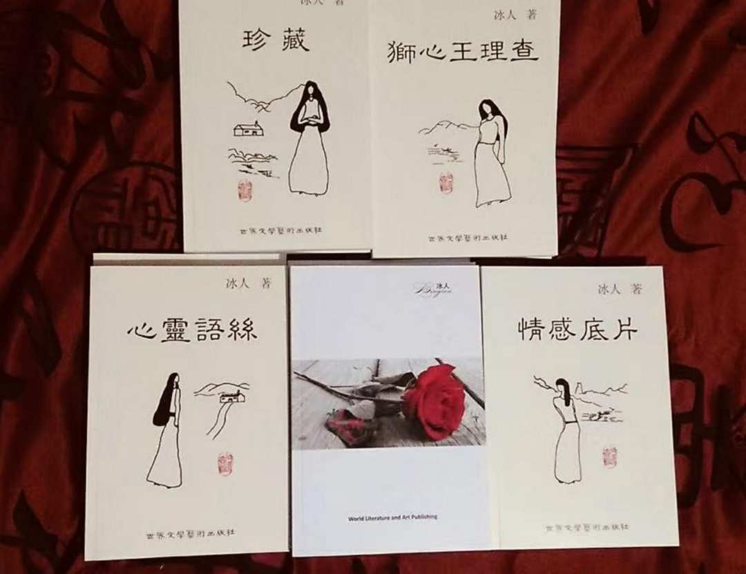 图片[5]-南林：读作家冰人，也写我与她相识相处的十多年-华闻时空