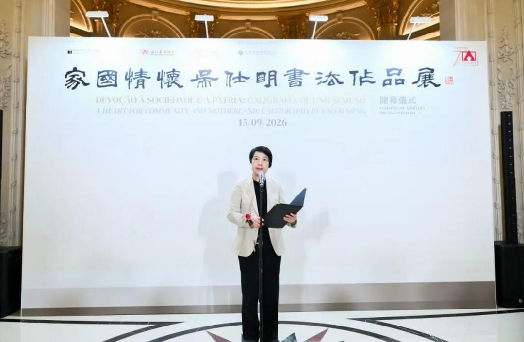 图片[3]-「家国情怀：吴仕明书法作品展」在澳门隆重开幕-华闻时空